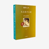 波提切利 社图书 非典型叙事作品 佛罗伦萨 米开朗琪罗 人间烟火 审判 文艺复兴 中信出版 盐野七生文艺复兴小说 提香 罗马