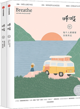 呼吸系列3册中信出版