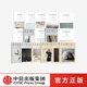 套装 社图书 日常中找到内心 在不平静 中信出版 英国Cereal编辑部著 正版 平和 16册 关注旅行和生活读物 谷物1