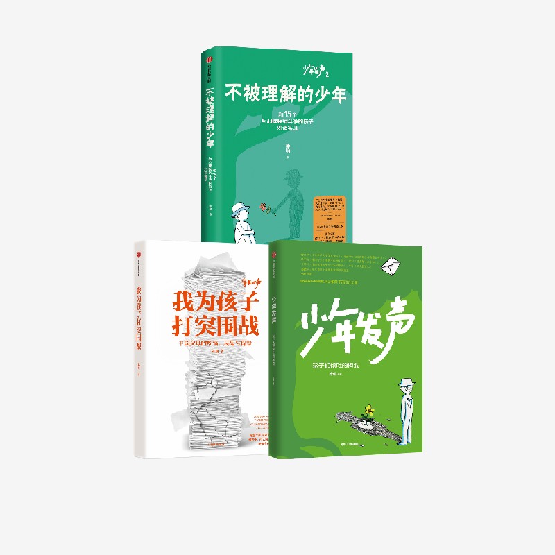 陈瑜作品套装3册中信出版