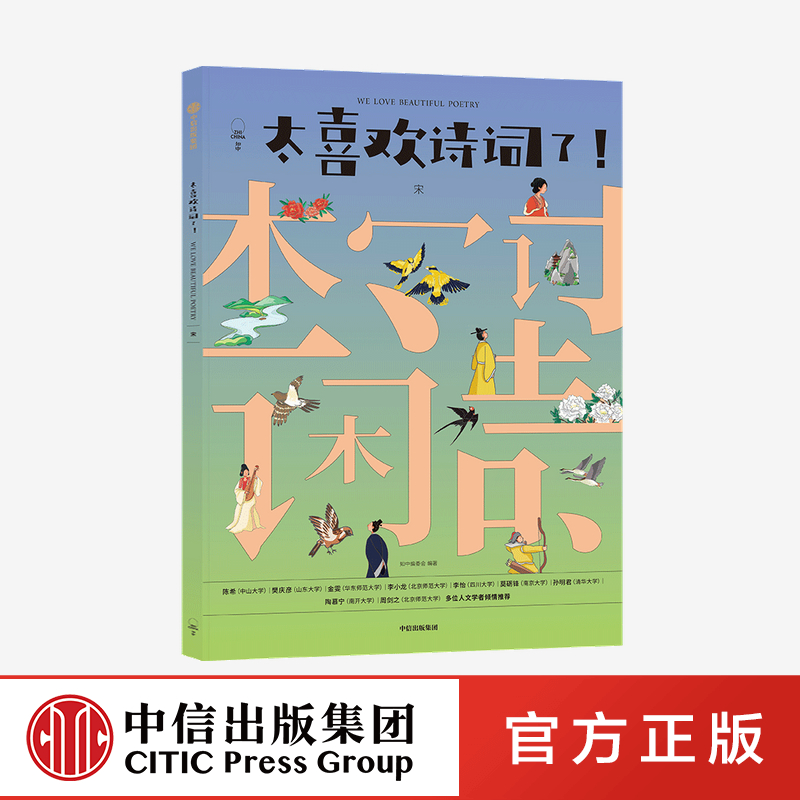 立足课内 拓展视野 建立诗词逻辑体系