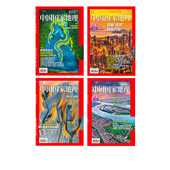 2025.1月 推开自然之门 4月 月刊 昭示人文精华 现货 中国国家地理