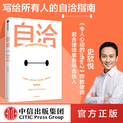 在不确定的日子里向内看自洽指南