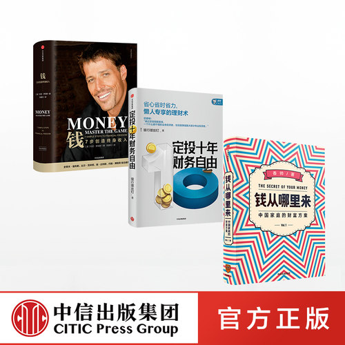 资产配置 财富逻辑