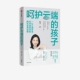 电子生活 银子著 正版 社图书 中信出版 引导孩子走进自律健康 科学使用电子产品 亲子心理教养 孩子 呵护云端