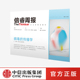 传播学 刘海龙 信睿周报第29期 中信出版 等著 人类学 正版 病毒 社图书