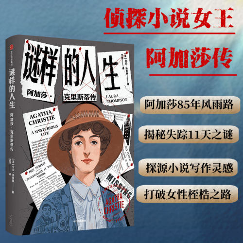 谜样的人生劳拉汤普森中信出版