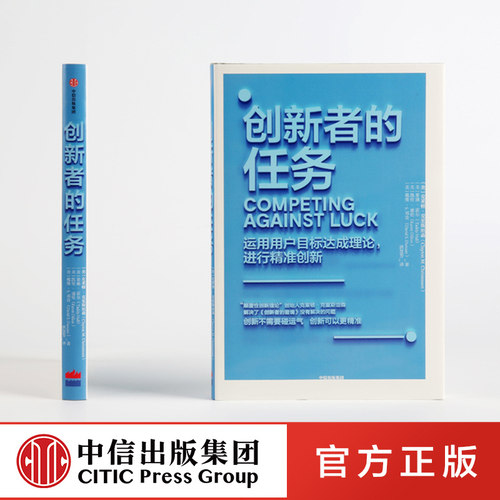 运用用户目标达成理论，进行精准创新