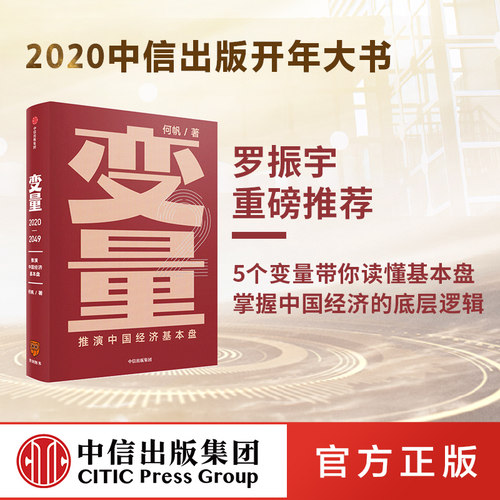 掌握中国经济底层逻辑，打造2020年行动指南