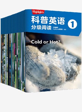 【3-5岁】Highlights科普英语分级阅读1 中信童书Highlights项目组著 分级阅读 英语读物 科普认知 中信出版社图书 正版