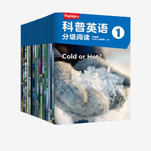 【3-5岁】Highlights科普英语分级阅读1 中信童书Highlights项目组著 分级阅读 英语读物 科普认知 中信出版社图书 正版