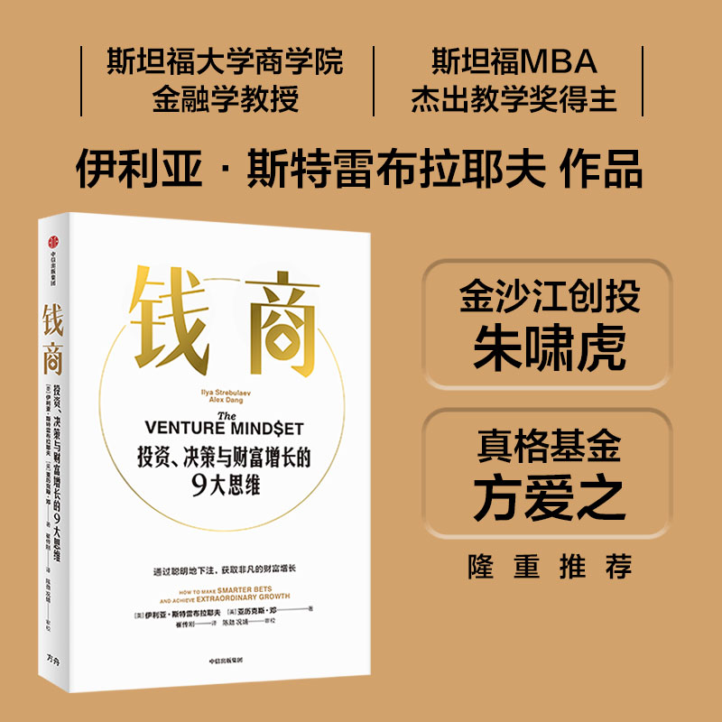 钱商伊利亚·斯特雷布拉耶夫