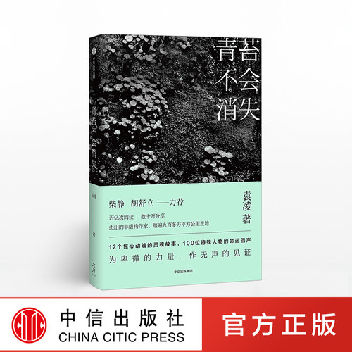 2017新浪十大好书&新京报腾讯华文好书