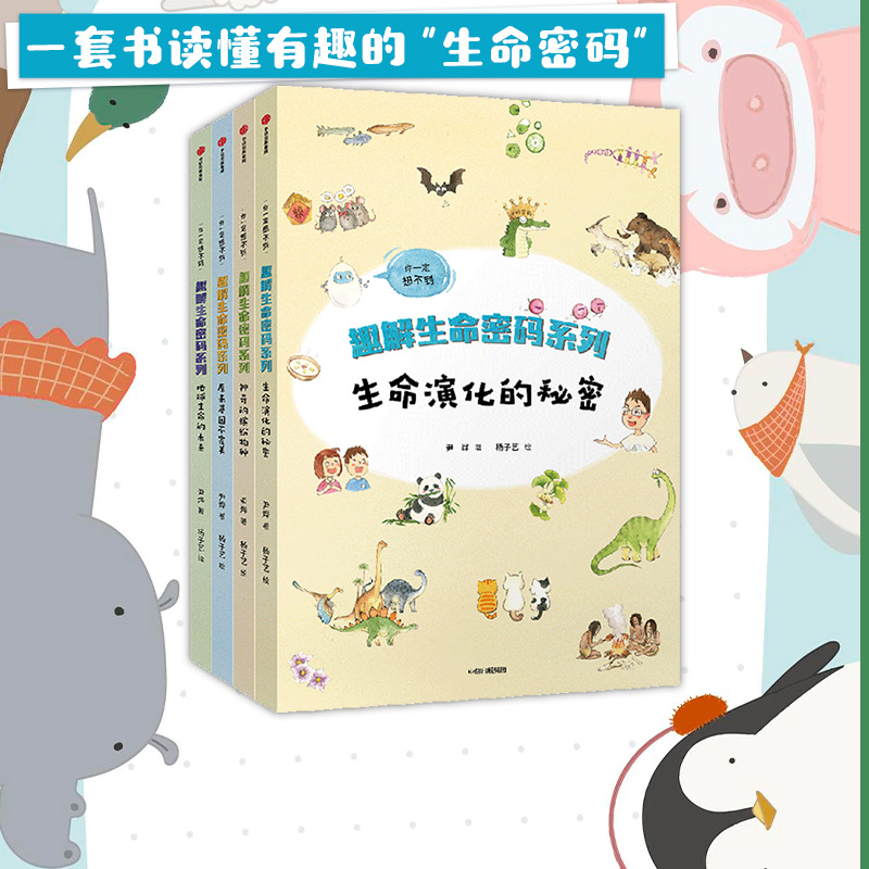 7-15岁中信出版科普百科