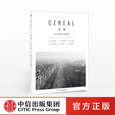 谷物城市恢弘寂静英国cereal