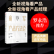 俞军 正版 社图书 产品升级 罗永浩推荐 俞军产品方法论 互联网人 包邮 著 中信出版 互联网产品 运营 产品经理案头书