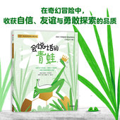 帕拉修著 匹尤克 9岁 Piuk 会说话 Petra 中信出版 佩特拉 正版 青蛙 社图书 杰玛