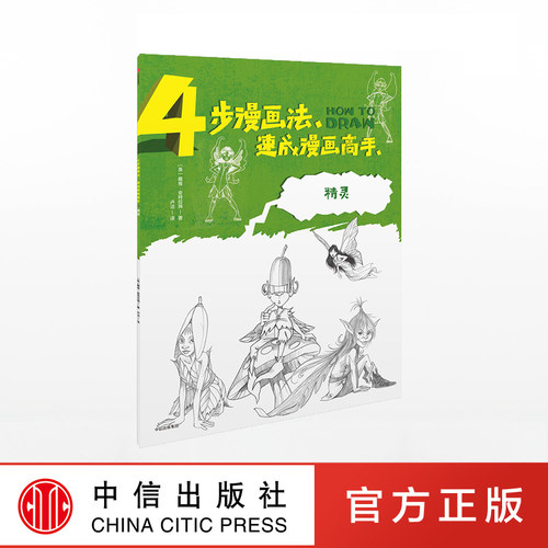 只需4步，0基础轻松构图！