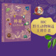 本·霍尔 著 超丰富珍品实景照片 BBC野生动物频道王牌作者 DK神秘大自然奇观 精美典藏 故事性科普 4岁 中信出版 图书正版