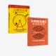 2册 力量 秘密 习惯 查尔斯·都希格著 正版 力量2 社图书 新版 高效 中信出版 套装