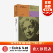 以感人力量阐述以色列命运 正版 蝴蝶 社图书 中信出版 诺贝尔文学奖得主 奈莉萨克斯著 奈莉萨克斯诗选 重量 雅众诗丛系列