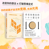 改变你想法 101篇文章 正版 墙 社图书 白金升级版 中信出版 拆掉思维里 布里安娜威斯特等著
