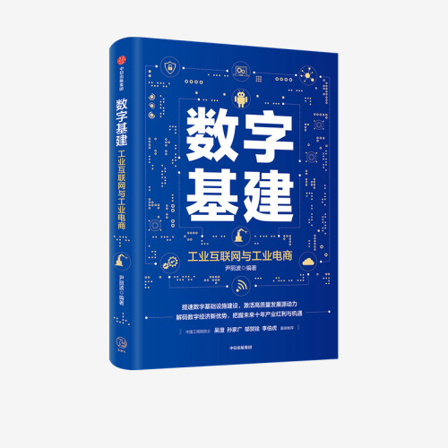 解码数字经济新优势，把握未来十年产业机遇