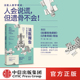 法医科普 死亡教会我们什么 犯罪现场调查 法医报告 解剖学 正版 包邮 社图书 苏布莱克著 法医手记 中信出版 生死经历