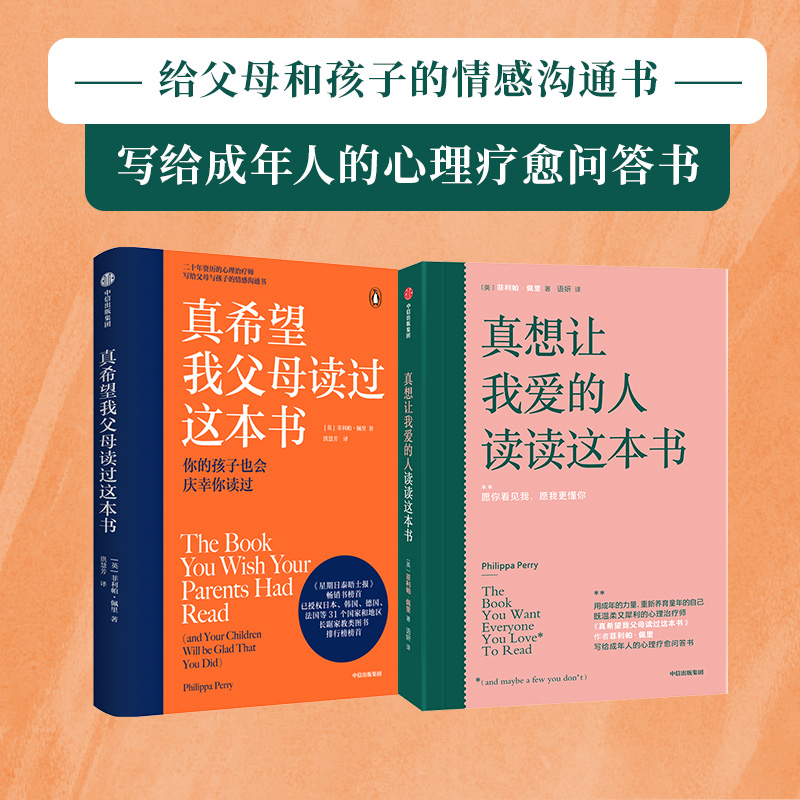 真希望系列2册菲利帕佩里