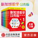 陈宇文等著 8岁 123456年级 提升孩子计算应用逻辑推理空间想象分类归纳统计等多重数学能力中信出版 新加坡数学攻克版