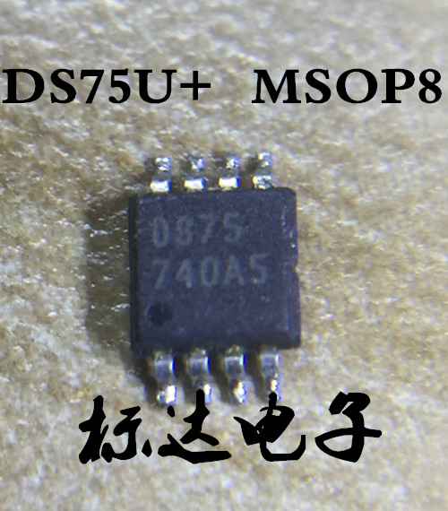 DS75U丝印DS75 MSOP-8温度传感器可直拍一片起拍