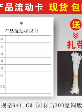 工厂产品流动标识卡 车间工艺流程卡 物料 流转卡 生产工序单定制