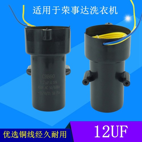 洗衣机电机启动电容CBB60