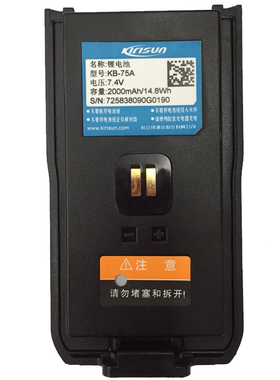 科立讯电DP580/680/480/485/V8/V9电池KB-75A电池KB-V8电池KB-75D