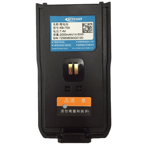 科立讯电DP580/680/480/485/V8/V9电池KB-75A电池KB-V8电池KB-75D