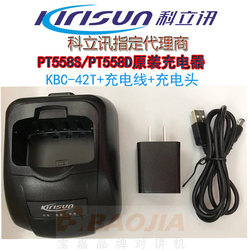 科立讯PT558D/558S座KBC-42S/42t