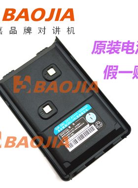 原装自由通/捷灵通对讲机 ST-288G/AT289G/AT3318电池 QB-26L电池