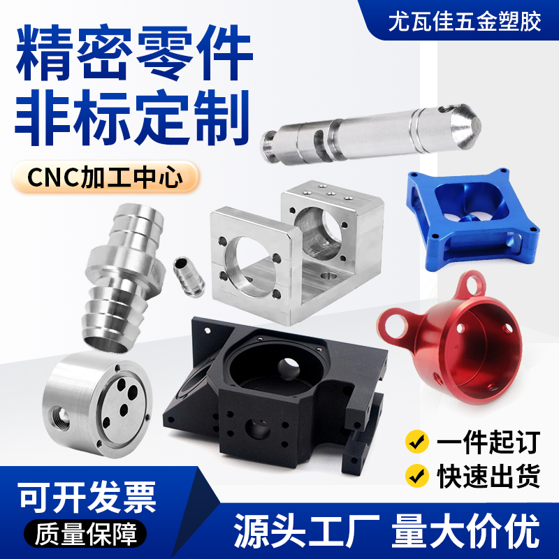 CNC加工零件精密非标零件定制