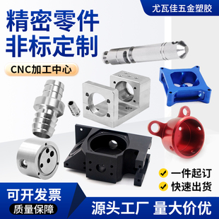 CNC加工零件精密机械五金铝黄铜不锈钢零件非标零件来图来样定制