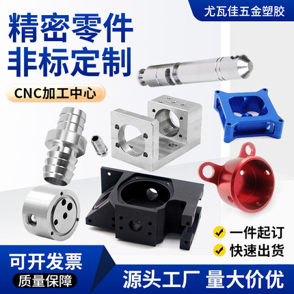 CNC加工零件精密机械五金铝黄铜不锈钢零件非标零件来图来样定制