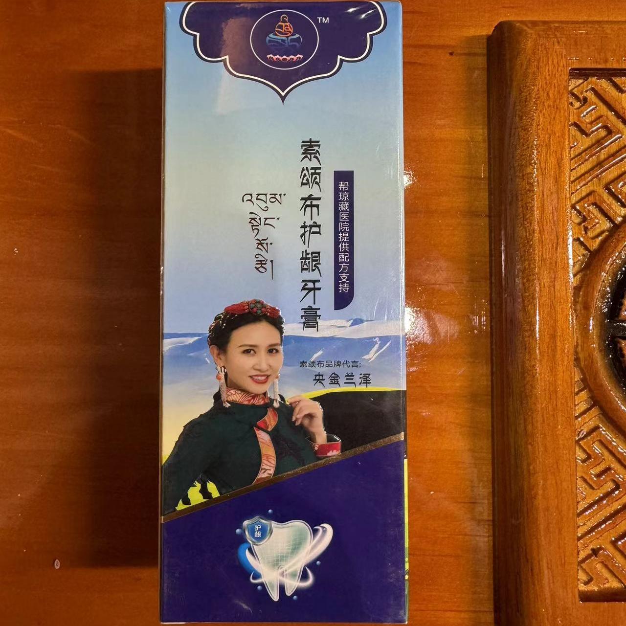 藏区 帮琼藏院  索颂布 牙膏    两支