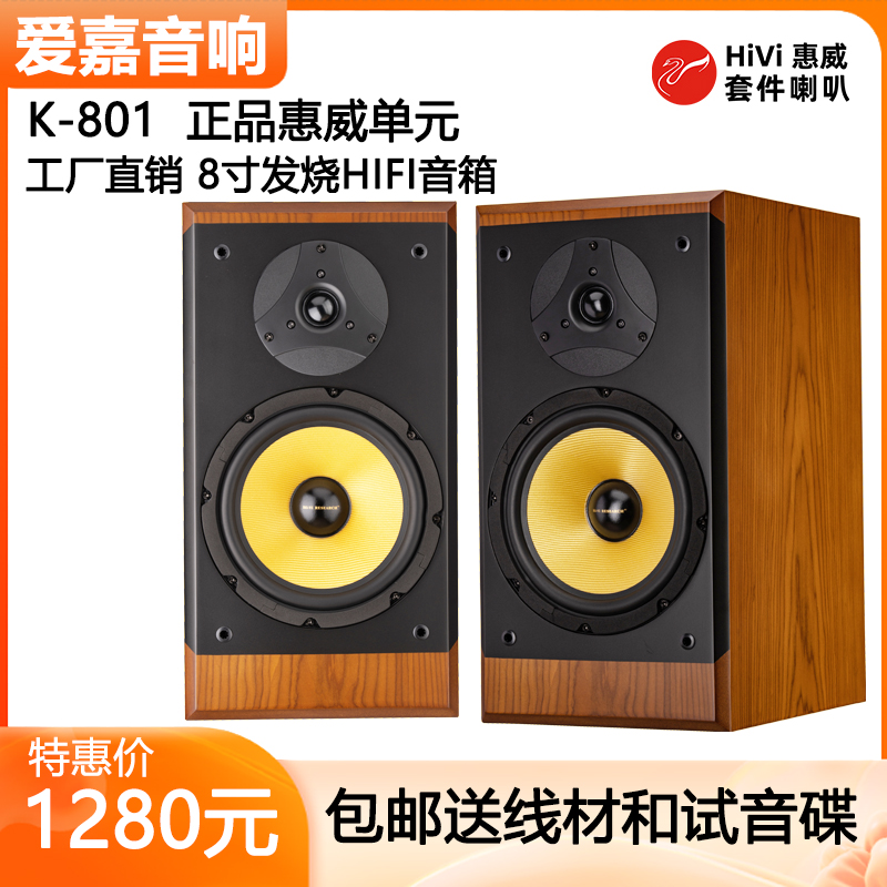 爱嘉音响发烧HIFI音箱高密度板材