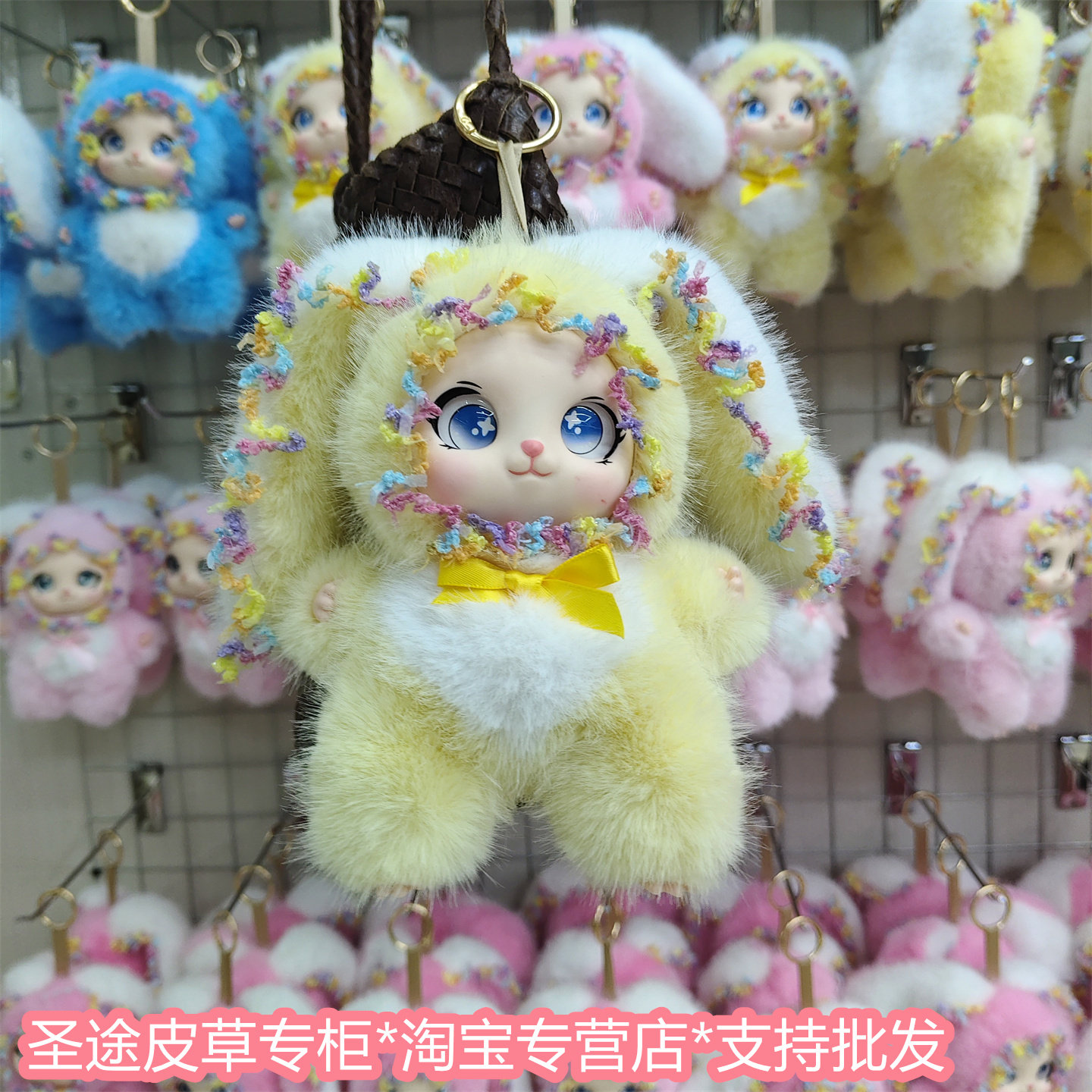 长耳兔毛绒挂件钥匙扣可批发摆摊