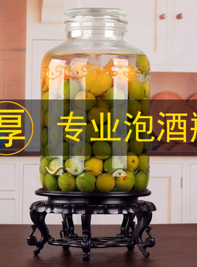 加厚玻璃大号泡酒瓶5/60斤