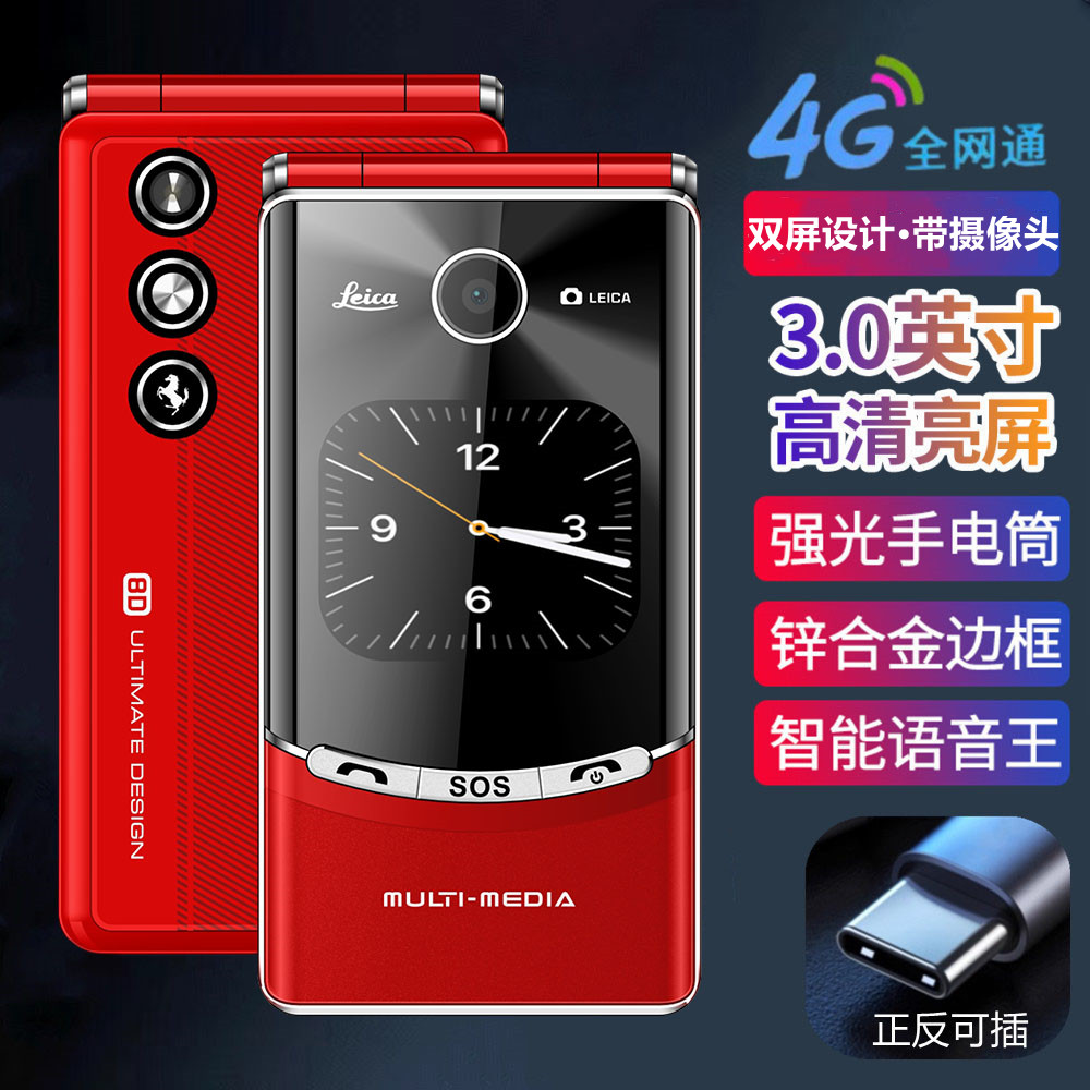 大字大声大屏双屏照相翻盖老年机