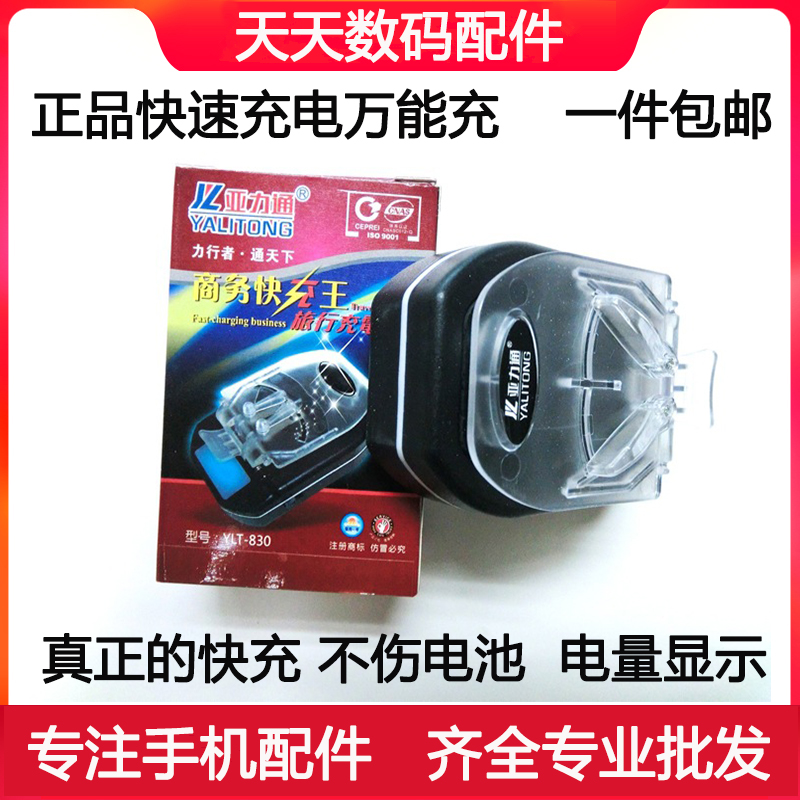 手机电板万能充电器 图片 价格 多少钱 什么值得买