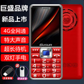 巨盛D175全网通4G老年机大字大声报名字报时间自动免提戒网老年机