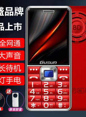 巨盛D175全网通4G老年机大字大声报名字报时间自动免提戒网老年机