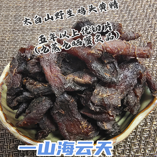 太白山野生九蒸九晒鸡头黄精切片老蜂蜜炙黄精茶即食