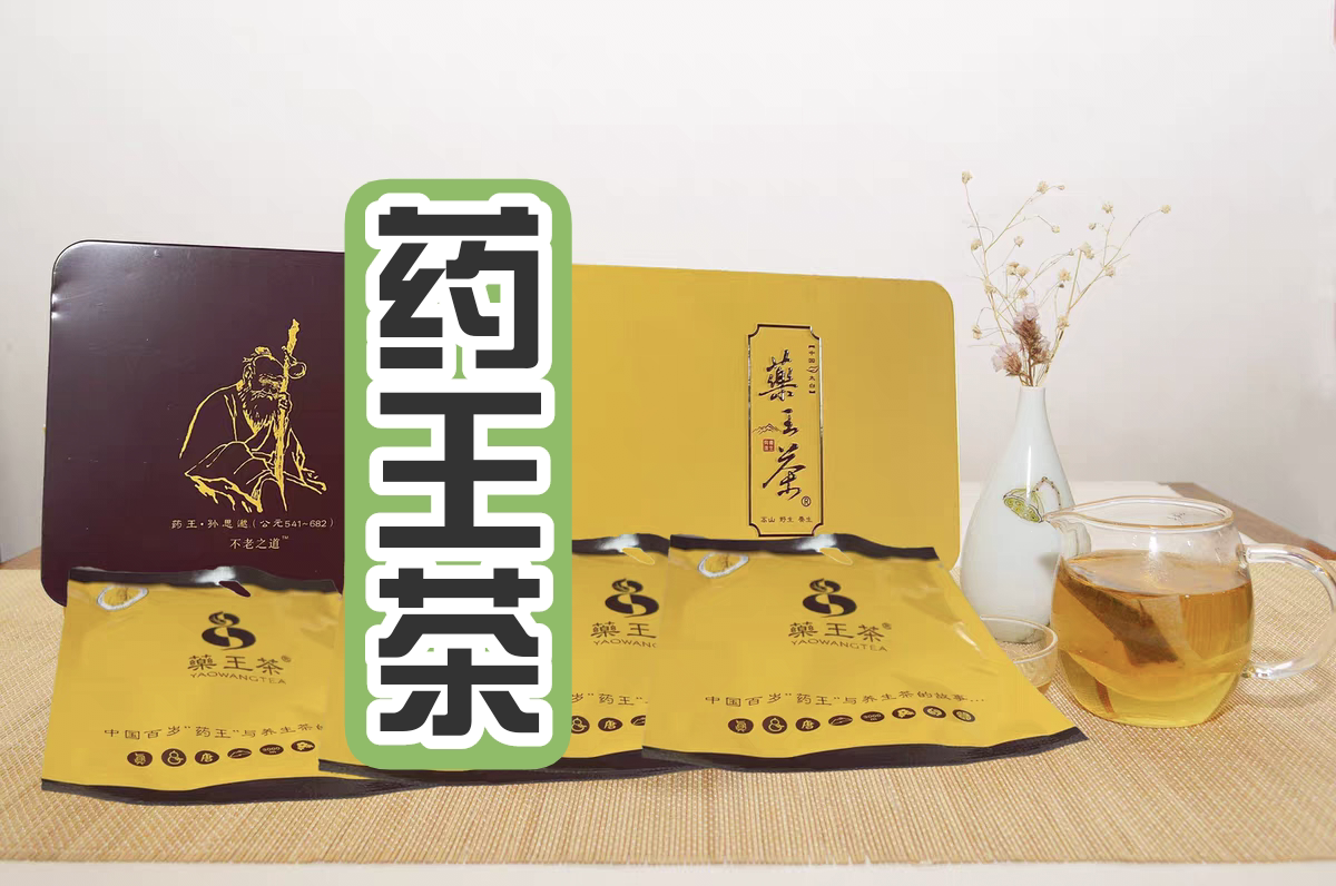 秦岭太白山野生药王茶30袋礼盒装高海拔白毛银露梅华西银腊梅茶婆